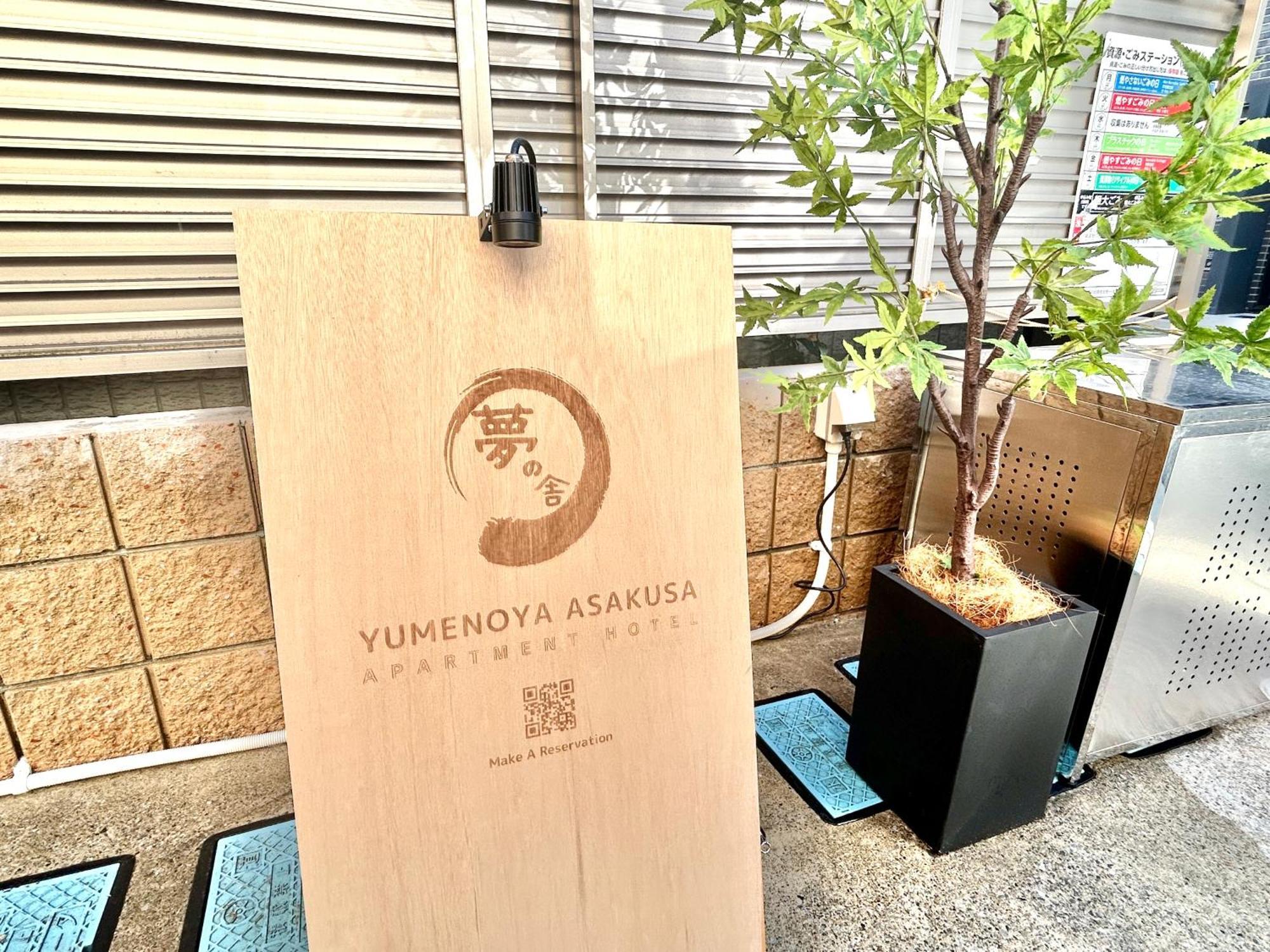 夢の舎 浅草 Yumenoya Asakusa Apartamento *